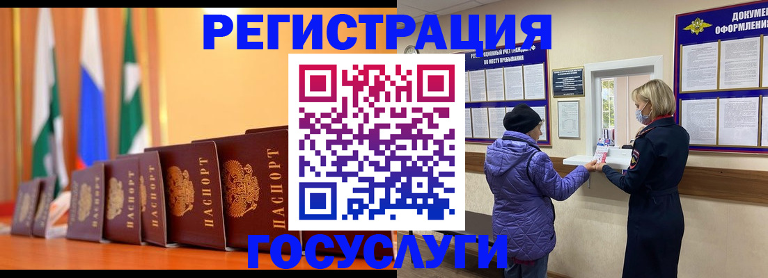временная регистрация поиск в Гусь-Хрустальном