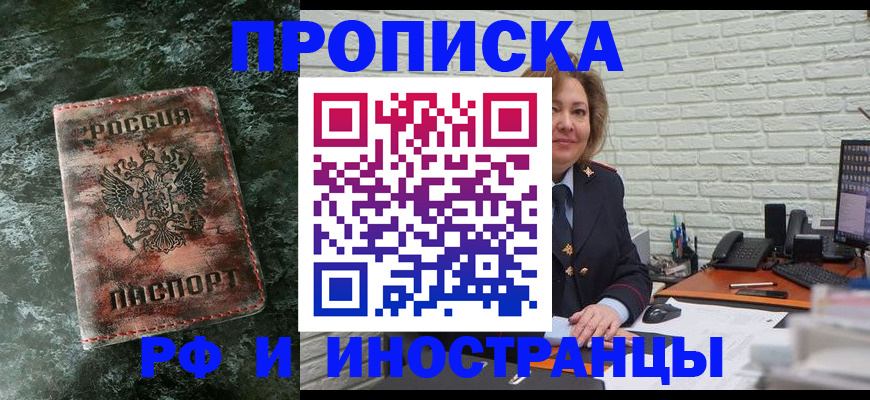 временная регистрация поиск в Гусь-Хрустальном