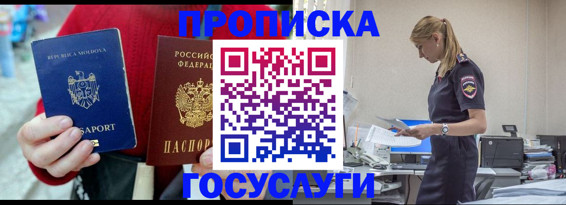 прописка для военкомата в Гусь-Хрустальном