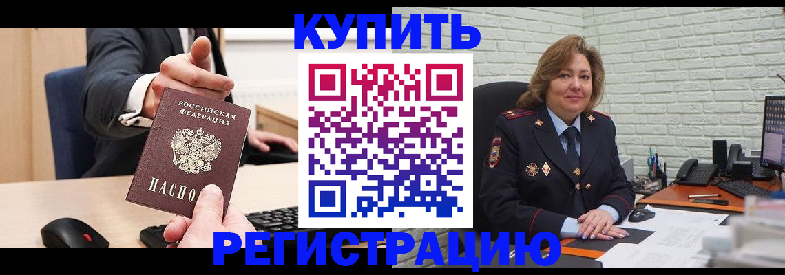 временная регистрация в Гусь-Хрустальном