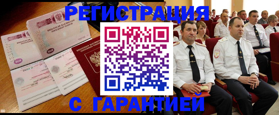 прописка ребенка в Гусь-Хрустальном