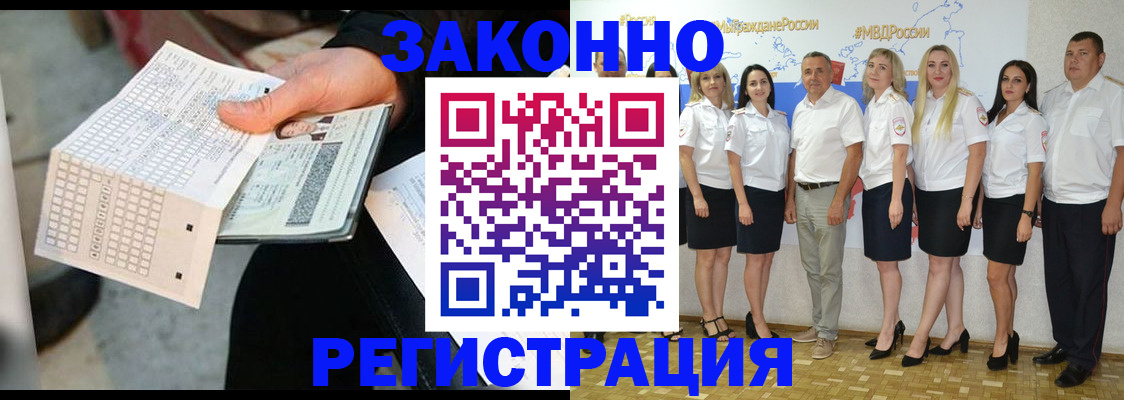 миграционный учет в Гусь-Хрустальном